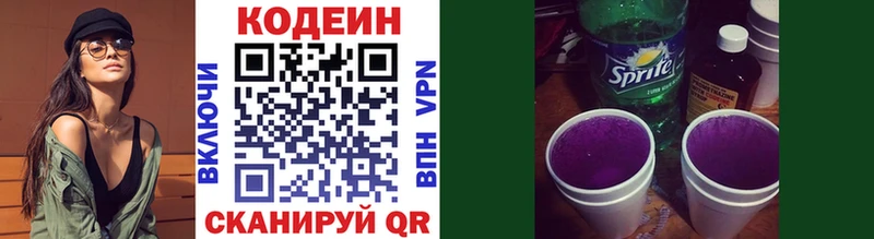 Codein Purple Drank  Купить закладки  Ковылкино 