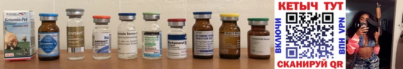 Купить закладки  Ковылкино  Кетамин ketamine 