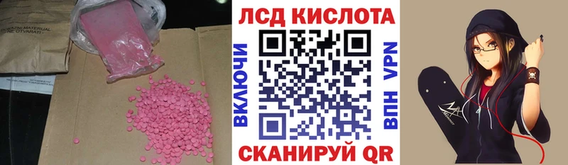 LSD-25 экстази ecstasy  Купить закладки  Ковылкино 