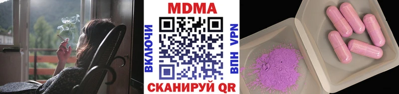 Купить закладки  Ковылкино  МДМА кристаллы 