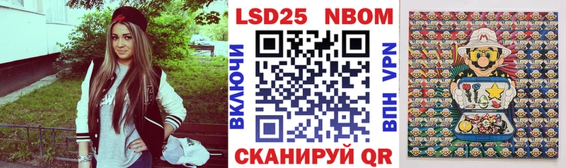 Марки N-bome 1500мкг  Купить где  Ковылкино 